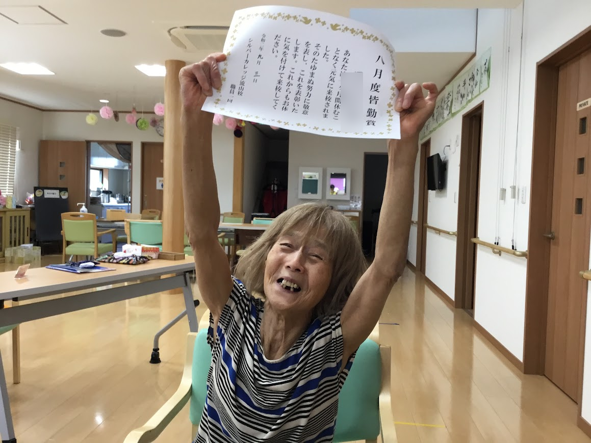 シルバーカレッジ おやつ・表彰・終わりの会
